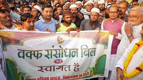 वक्फ