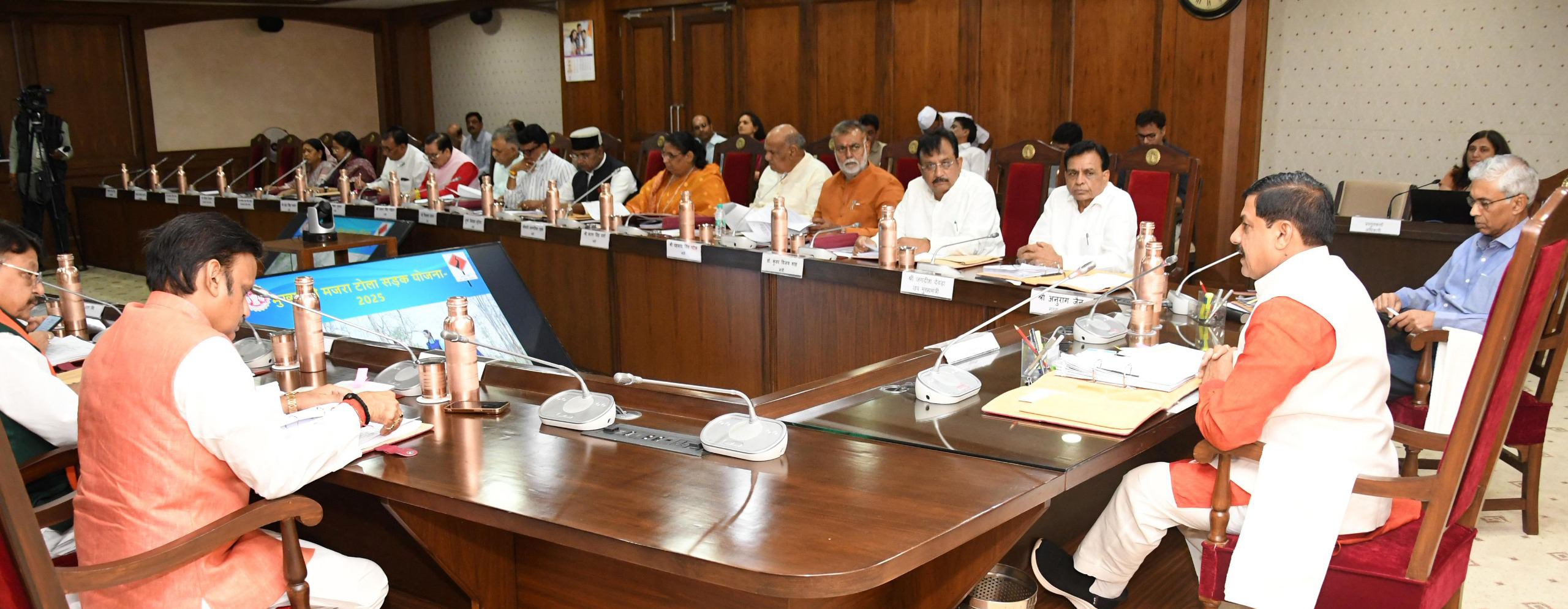 Mp Cabinet Meeting