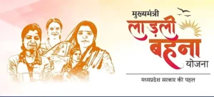 लाड़ली बहना योजना