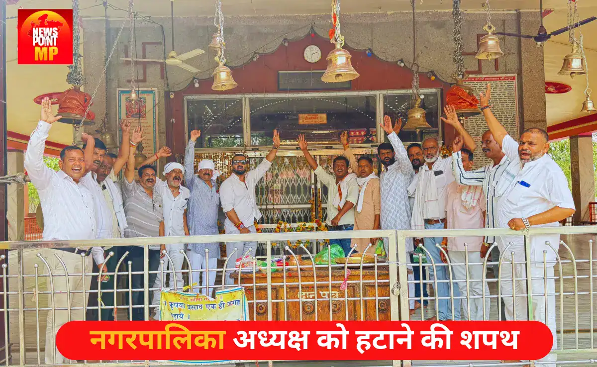 नगरपालिका अध्यक्ष को हटाने की शपथ