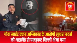 Night Club Fire India | Thailand Deportation | Birch by Romeo Lane