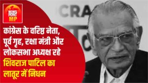 Shivraj Patil death