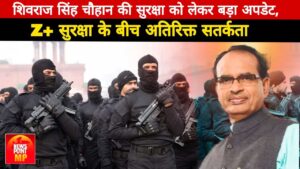 Security Tightened for Union Agriculture Minister Shivraj Singh Chouhan After Intelligence Inputs