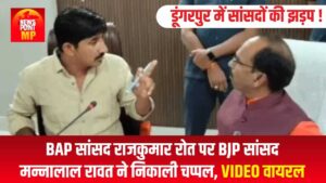 Dungarpur MP clash