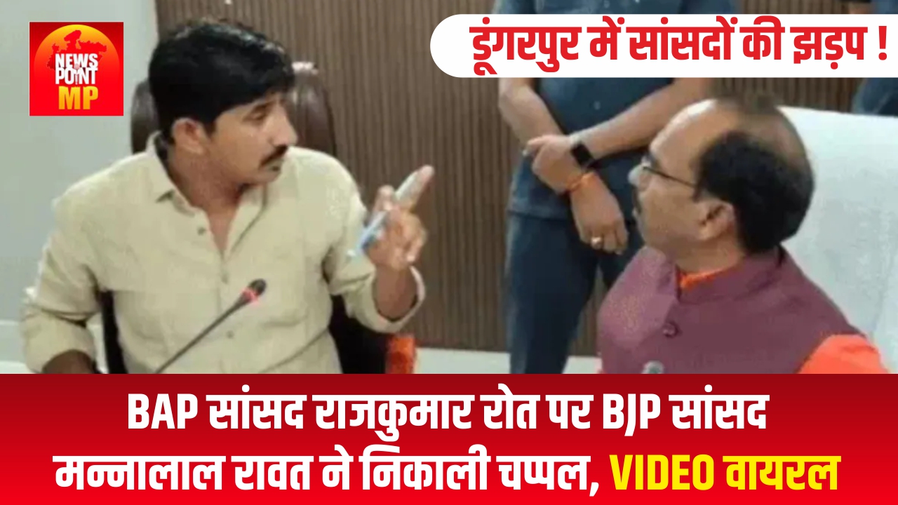 Dungarpur MP clash
