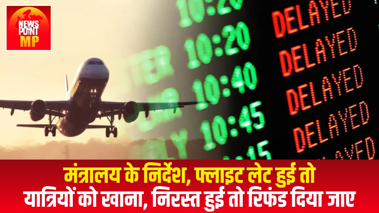 Fog disrupts flights, Ministry orders food & refund