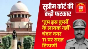Supreme Court Indore news