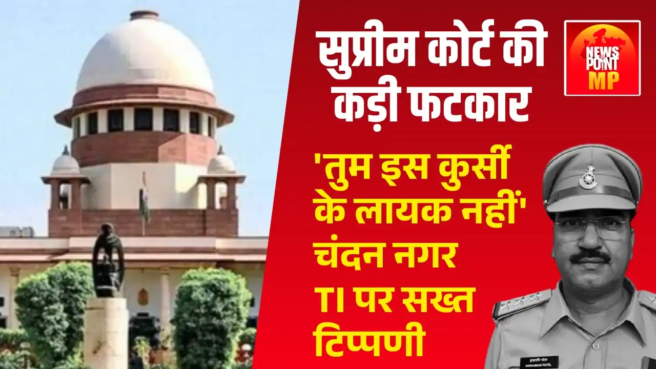 Supreme Court Indore news