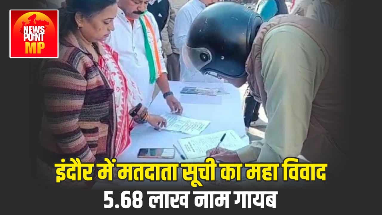 Congress Demands Release of 5.68 Lakh Missing Voters List in Indore