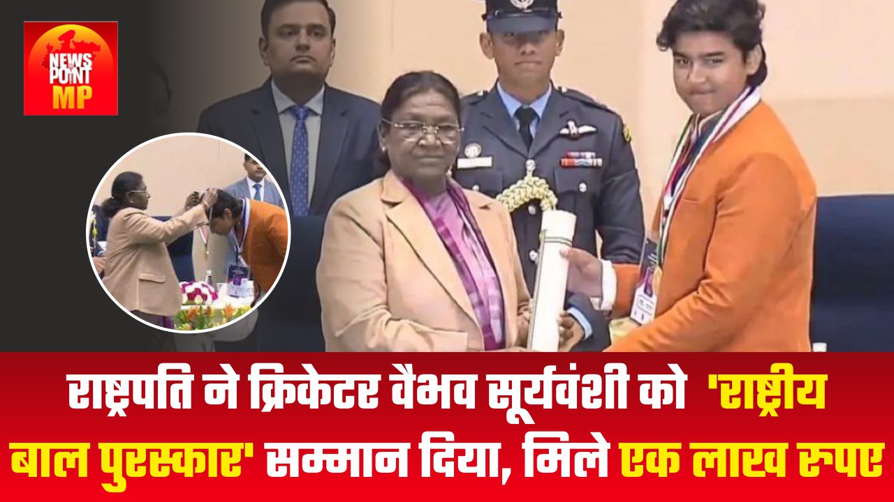 Young cricketer Vaibhav Suryavanshi