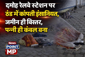 Damoh Railway Station Passenger Plight