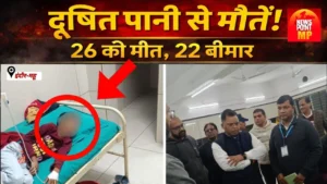 Mhow dirty water, contaminated drinking water