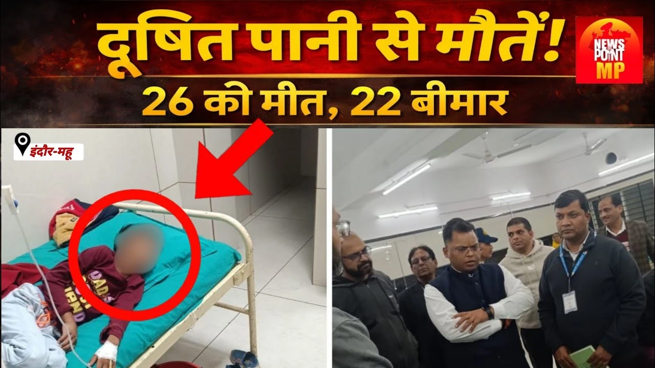 Mhow dirty water, contaminated drinking water