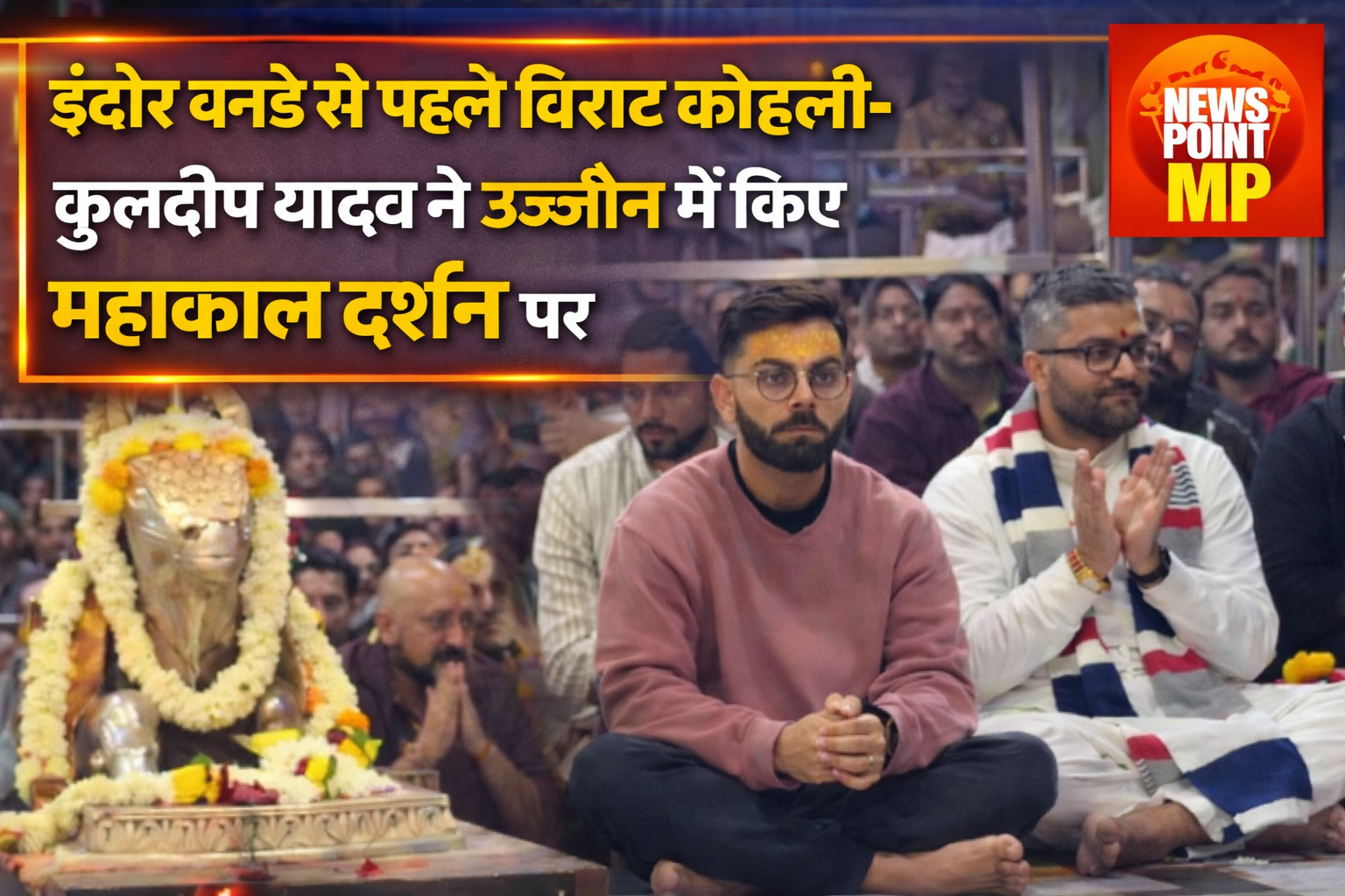 kohli-kuldeep-mahakal-darshan-indore-odi