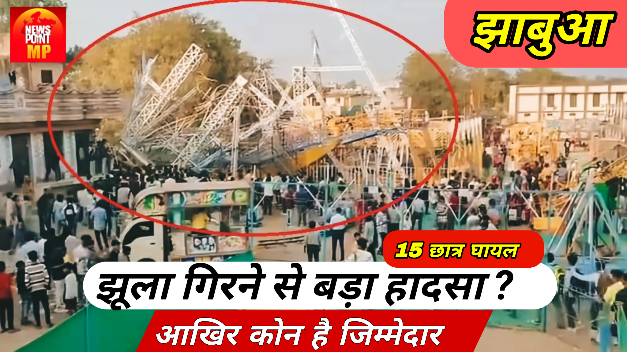 Hemant Sir, please share the latest and most important MP state news.