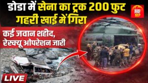 Doda Army Truck Accident: Soldiers Martyred in J&K
