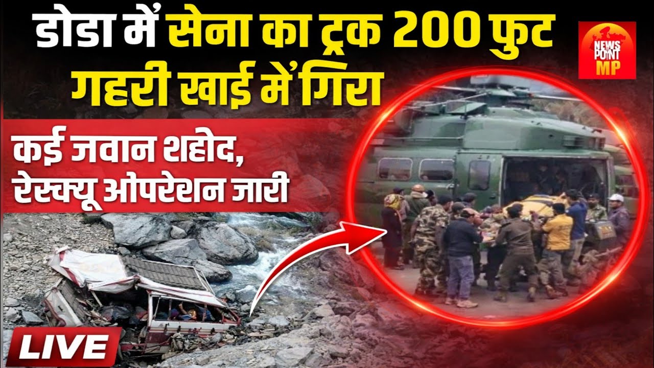 Doda Army Truck Accident: Soldiers Martyred in J&K