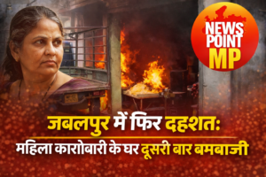 Jabalpur Woman Businesswoman Bomb Attack Shocks City