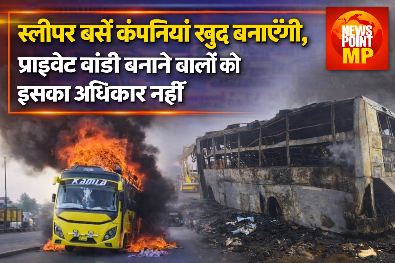 Sleeper Bus Safety Rules: Private Body Builders Banned