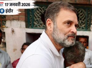 Rahul Gandhi to Visit Indore Tomorrow, Hospital & Baghirathpura