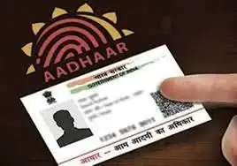 आधार कार्ड से डेटा मेल नहीं खा रहा | BreakingNews | NewsPointMP