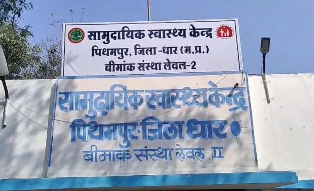 परीक्षा देने गई 10वीं की नाबालिग छात्रा ने शौचालय में बच्चे को जन्म दिया