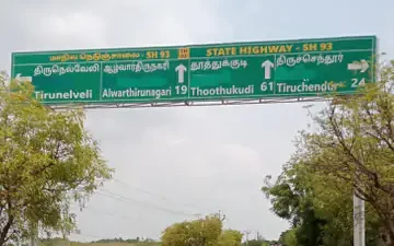 भाषा विवाद के बीच तमिलनाडु में बड़ा कदम, हाईवे बोर्ड पर हिंदी लिखने पर दो सहायक अभियंता निलंबित!