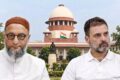 एसआईआर पर राहुल गांधी की याचिका की खामियां दूर, 26 अक्टूबर को सुनवाई; ओवैसी भी पहुंचे सुप्रीम कोर्ट!