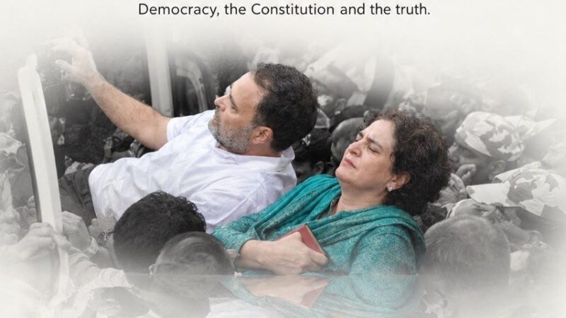 राहुल-प्रियंका की हिरासत के विरोध में देशभर में ‘Black Day’, उमंग सिंघार ने बदली प्रोफाइल फोटो।