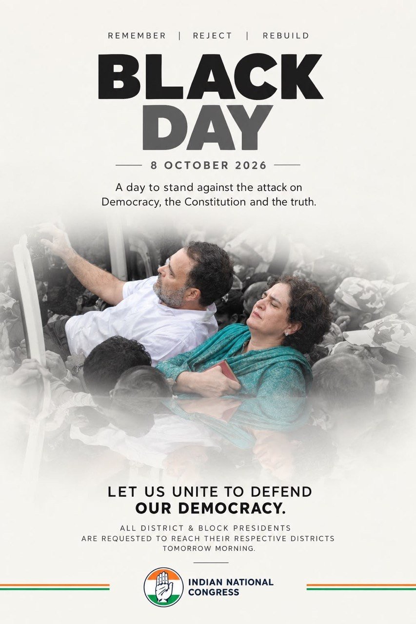 राहुल-प्रियंका की हिरासत के विरोध में देशभर में ‘Black Day’, उमंग सिंघार ने बदली प्रोफाइल फोटो।