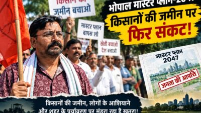 भोपाल मास्टर प्लान-2047 का किसानों ने किया विरोध, ट्रैक्टर-ट्रॉली लेकर पहुंचने की चेतावनी
