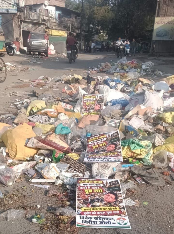 देश के सबसे स्वच्छ शहर इंदौर के कई इलाकों का हाल बेहाल, गीले-सूखे कचरे से सड़कें पटी, हड़ताल से व्यवस्था चरमराई!