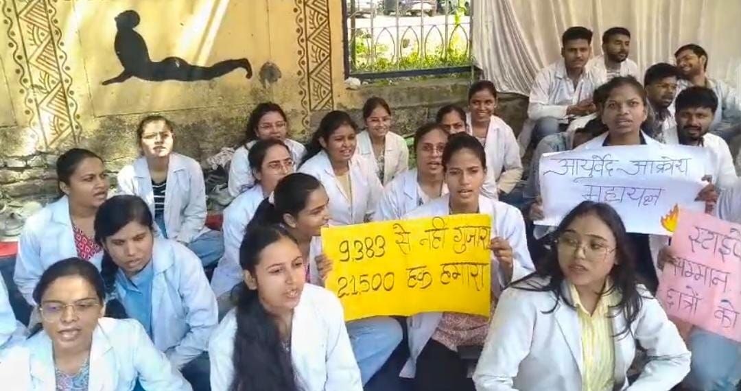 9 हजार रुपए स्टाइपेंड से नाराज बीएएमएस इंटर्न का धरना, मांग पूरी होने तक जारी रहेगा आंदोलन