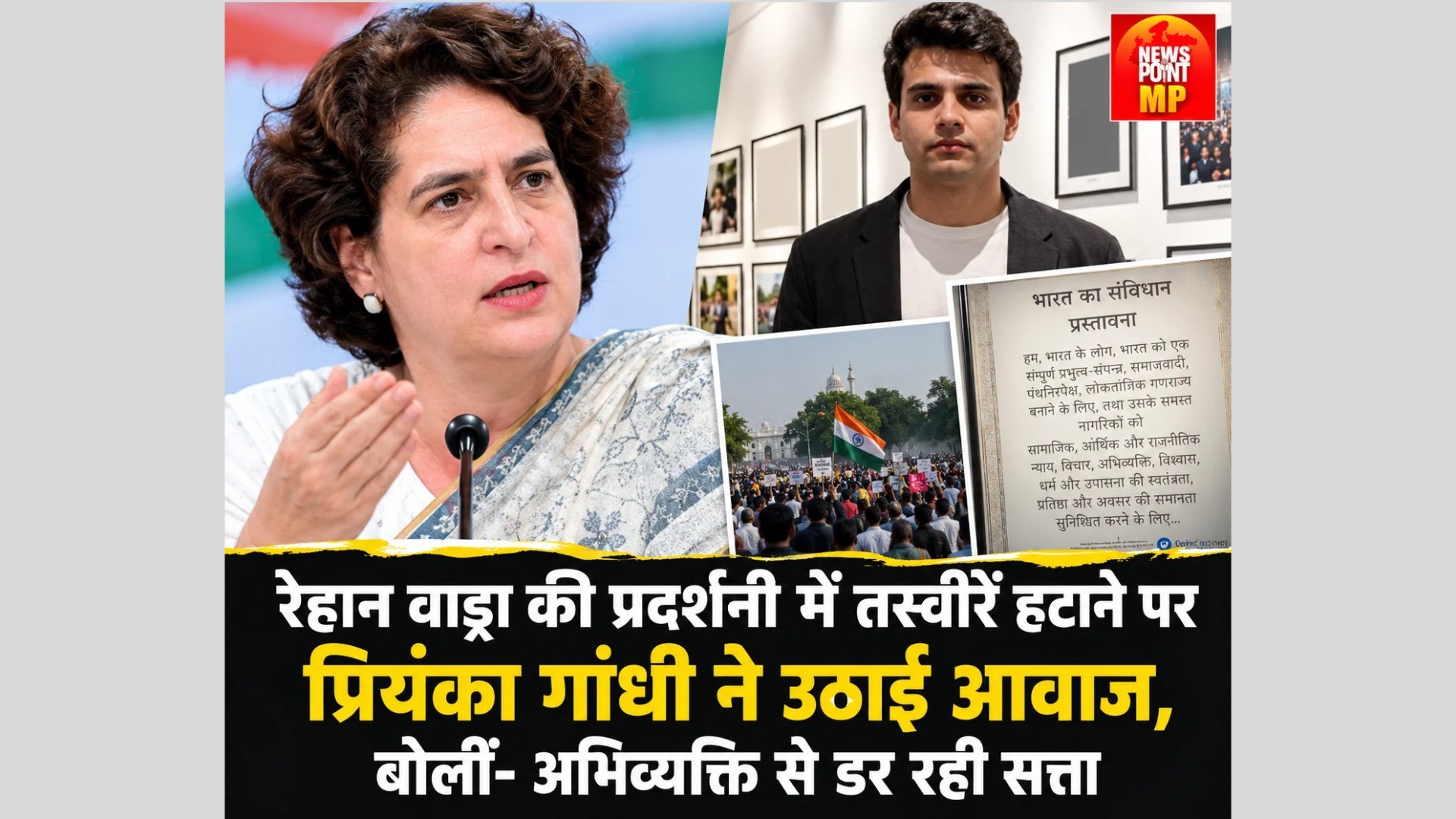 रेहान वाड्रा की प्रदर्शनी से 74 तस्वीरें हटाने पर विवाद, प्रियंका गांधी ने उठाए सवाल