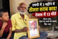 MP में शराब कांड से हड़कंप: देवास में 13 मौतों का दावा, आंखों की रोशनी जाने की शिकायत