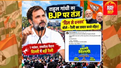 राहुल गांधी का BJP पर तंज, बोले- ‘दिल से धन्यवाद, रैली का प्रचार करते रहिए’