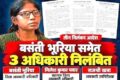 देवास शराब कांड: जिला आबकारी अधिकारी बसंती भूरिया निलंबित, 10 लोगों पर केस दर्ज